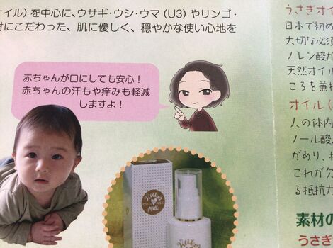けいこのオイル