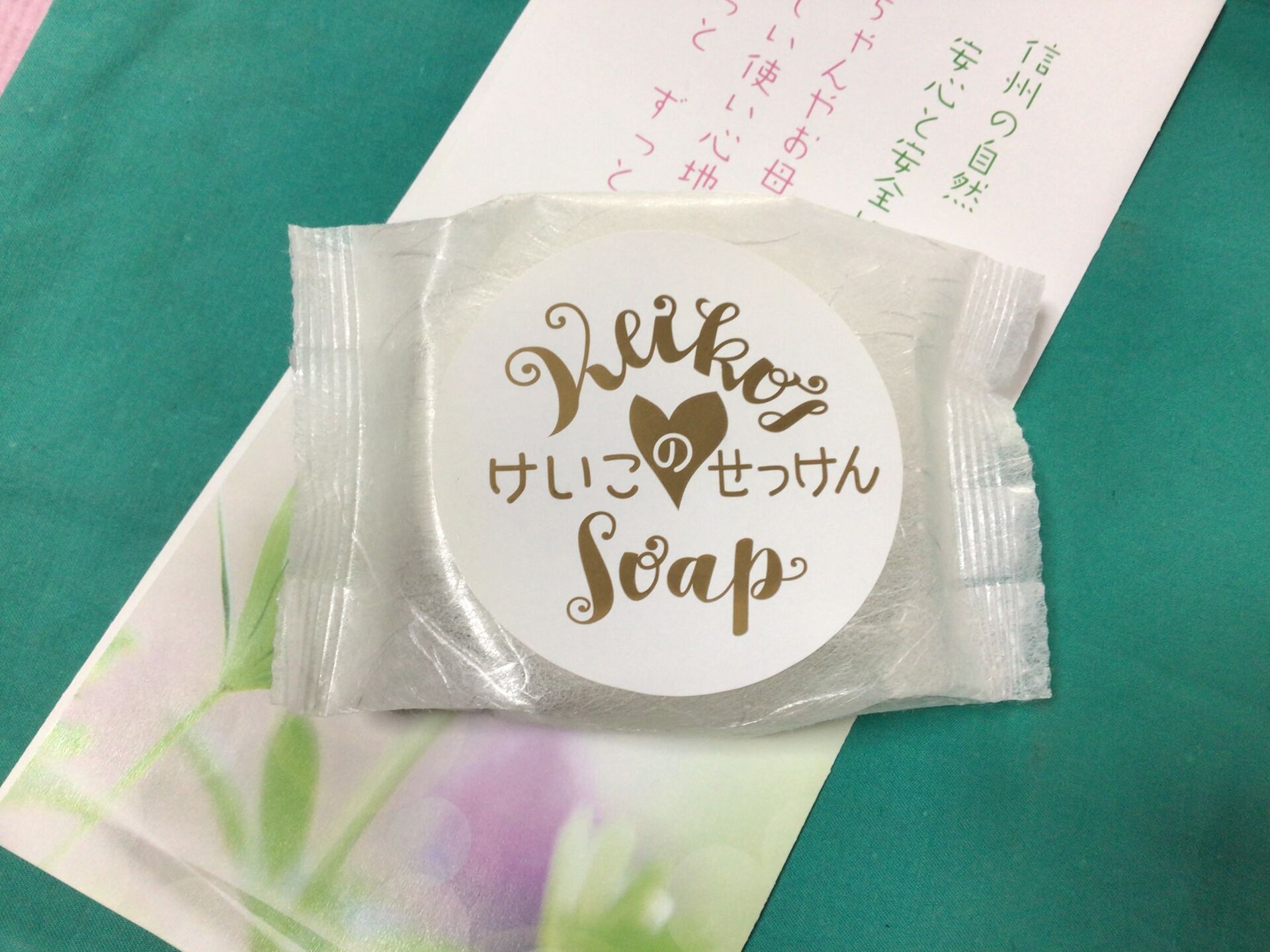 せっけん