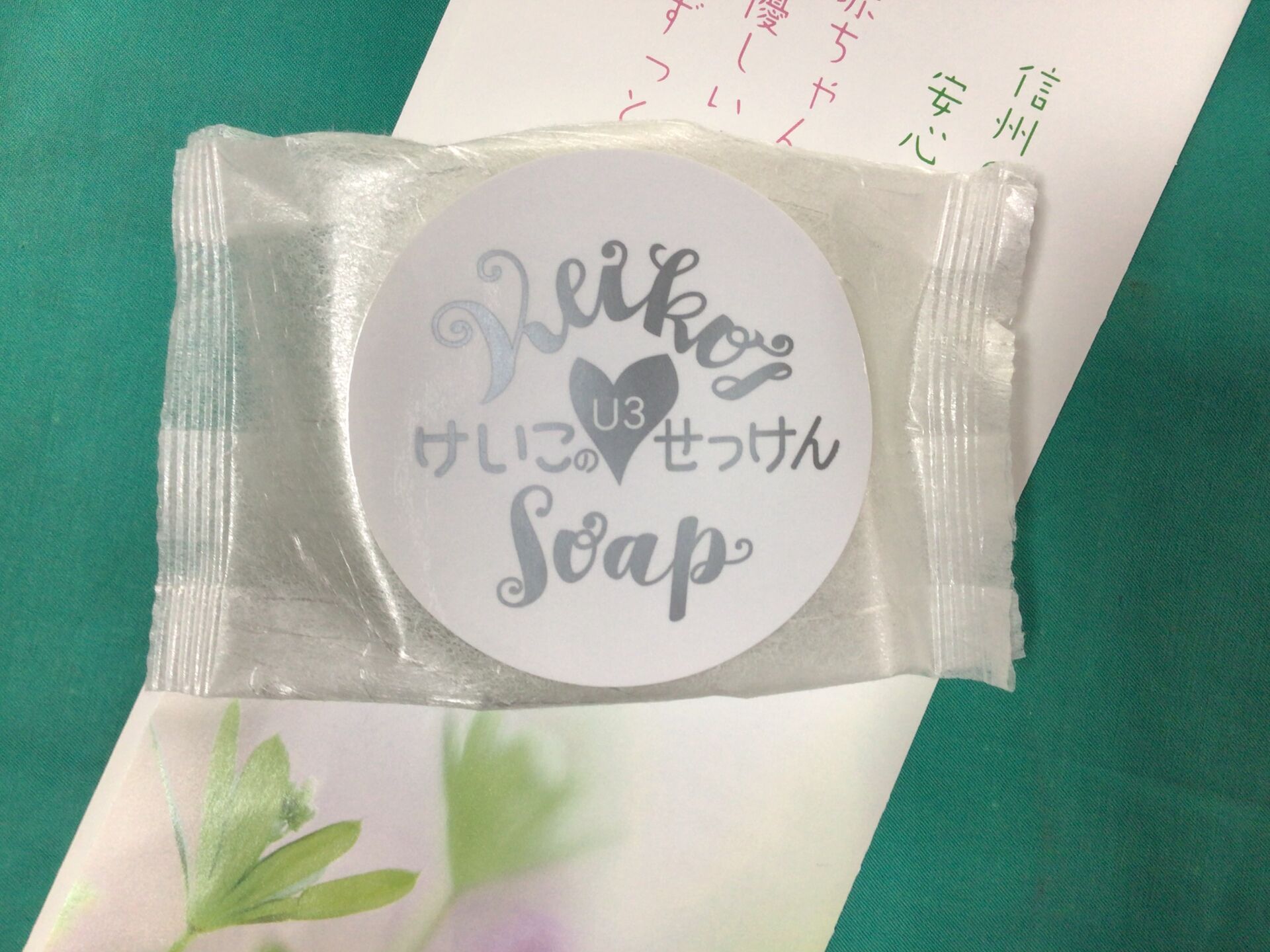 けいこのせっけん